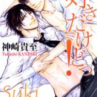  ����� Suki Dakedo! <small>Story & Art</small> 